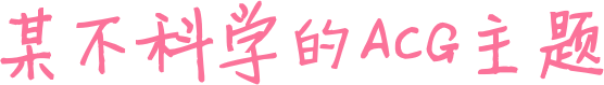 嫉贤傲士网